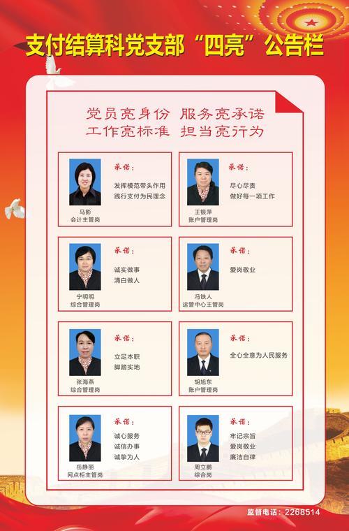 党员身份查询网