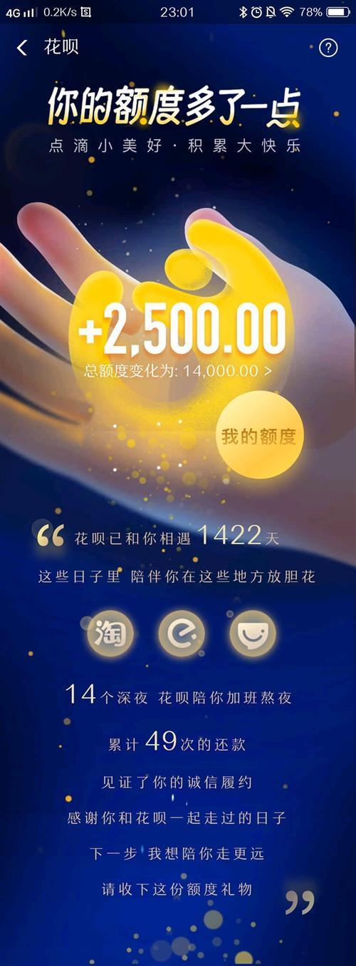 支付宝合花宝收益多少