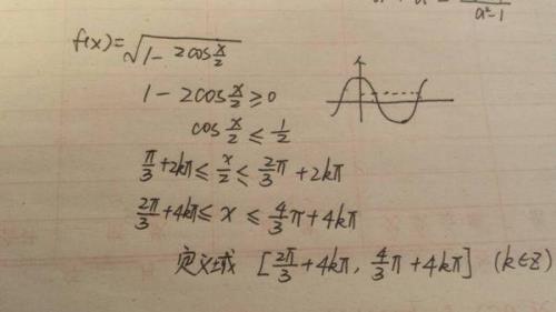 根号下2x平方的定义域