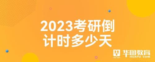 2023考研管理综合类难度分析