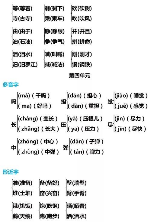 喝，字的多音词