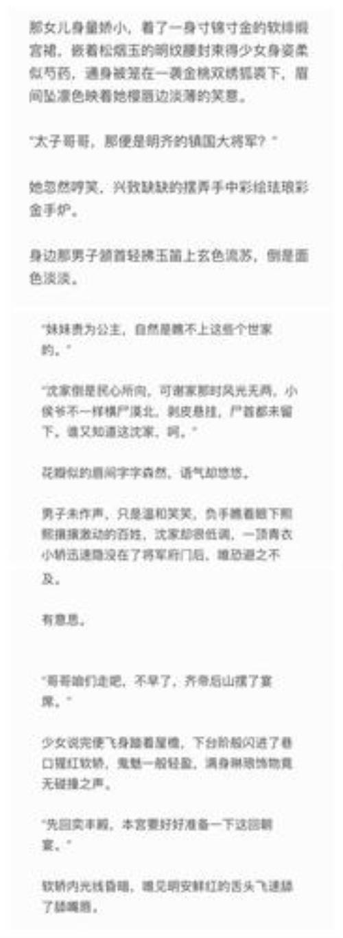 重生之将门毒后沈恒配音