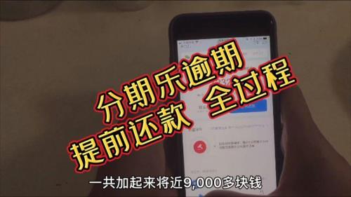分期乐催收无果会上门追债吗
