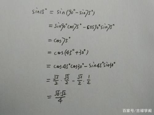 sin怎么计算