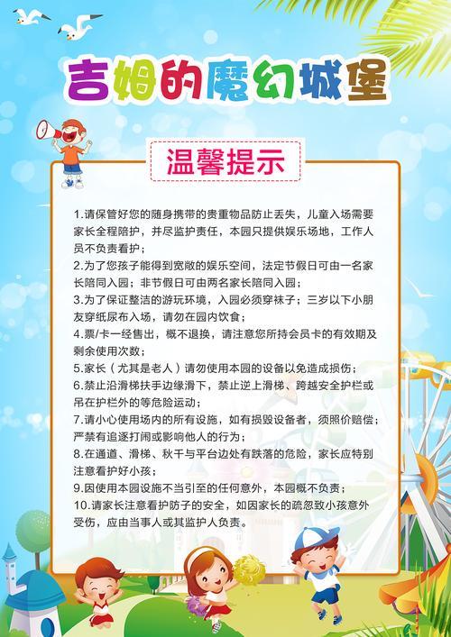儿童乐园宣传吸引人的文案