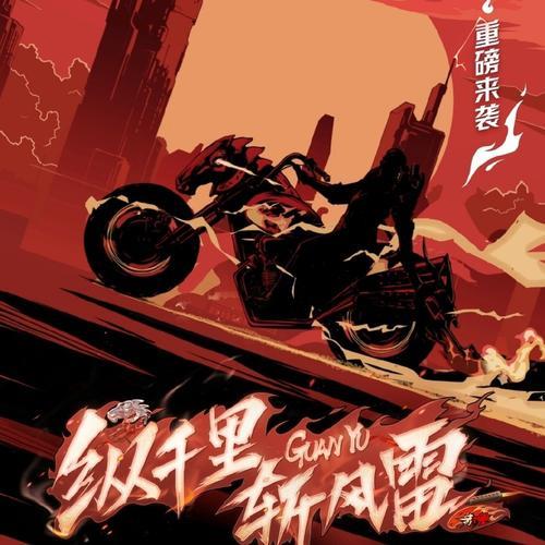 赤影疾锋背景故事