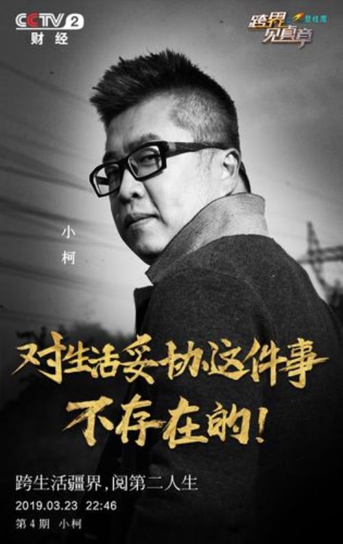小柯写的歌有哪些