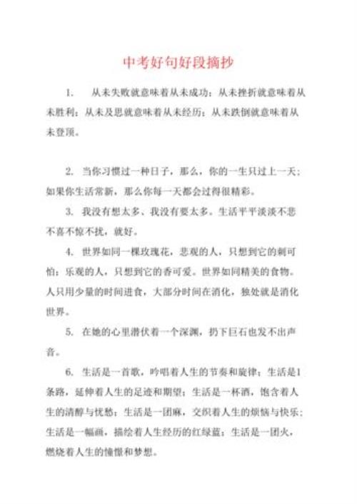 欲爱书的好句好段