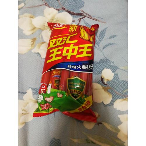 双汇王中王火腿肠还能吃吗