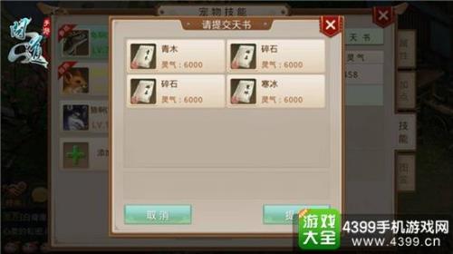 问道手游宝宝阵营技能怎么选择