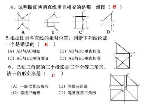 画法几何可见性怎么判断