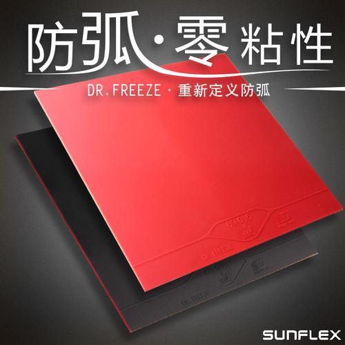 乒乓球套胶可以用粘得牢吗