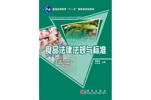 食品销售法