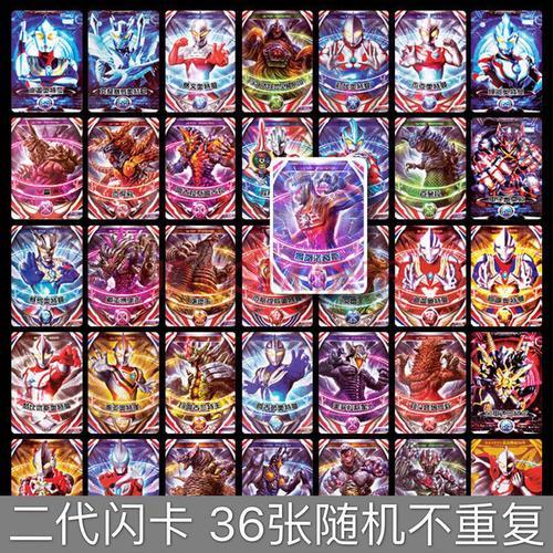 奥特曼卡片有几种系列