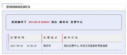 印度ems国际快递查询官网