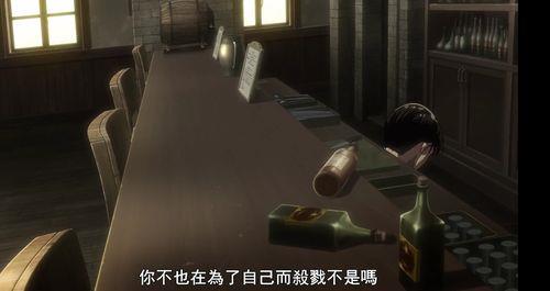 利威尔vs巨猿是第几集