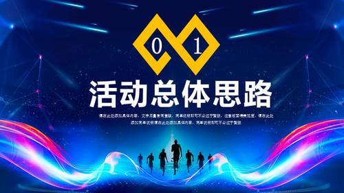 单环节策划又称什么策划