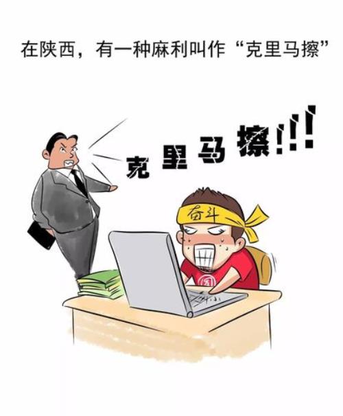 磨叽是什么意思