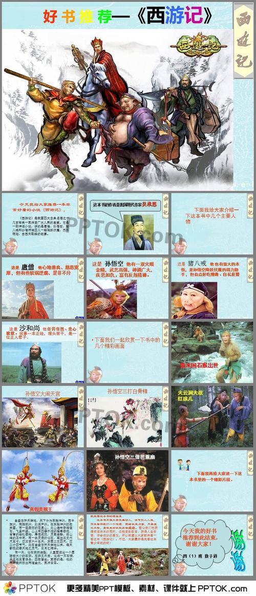 西游记里有一叶障目的故事吗