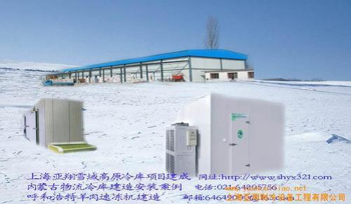 高级冷库设备常用解决方案