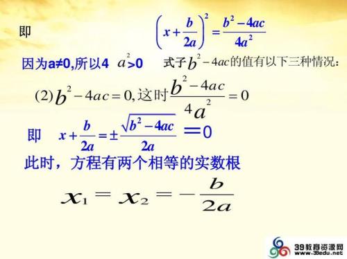 公式法大于零时是否有实数根