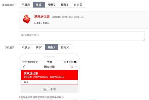 淘宝c店满减怎么设置