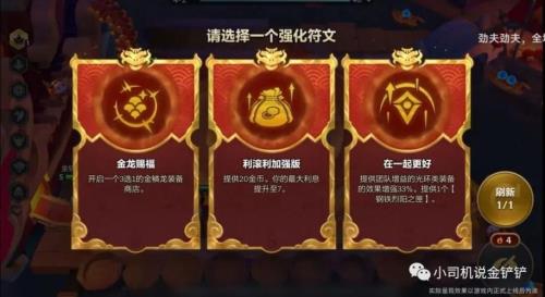 金铲铲双人符文什么时候给