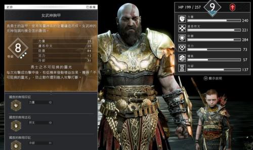 战神4女武神难度排名
