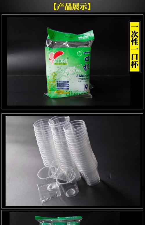 一次性塑料杯几两