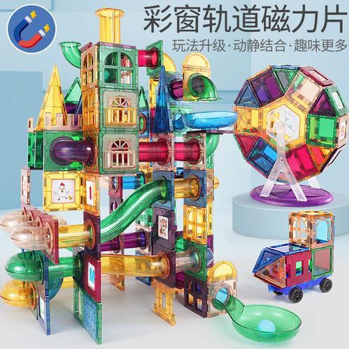 磁力片玩具的拼法