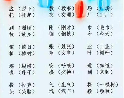 坪组词