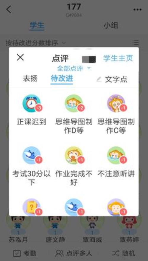 班级优化大师班级报表不显示了