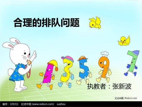人物排队问题如何区分左右
