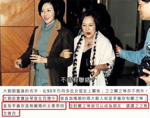 大刘对宝咏琴的态度