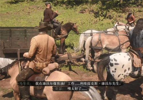 荒野大镖客2查尔斯实力