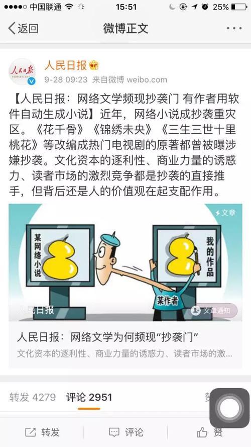 抄小说赚钱是真的吗