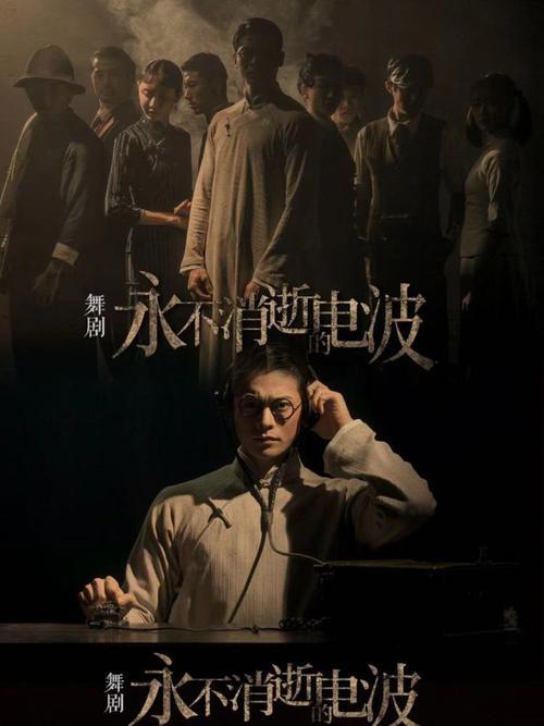 永不消逝的电波是为了纪念谁