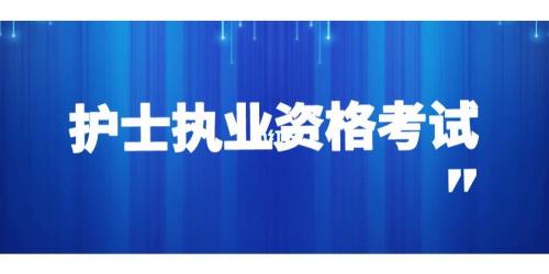 报考护资必须在户籍所在地报吗