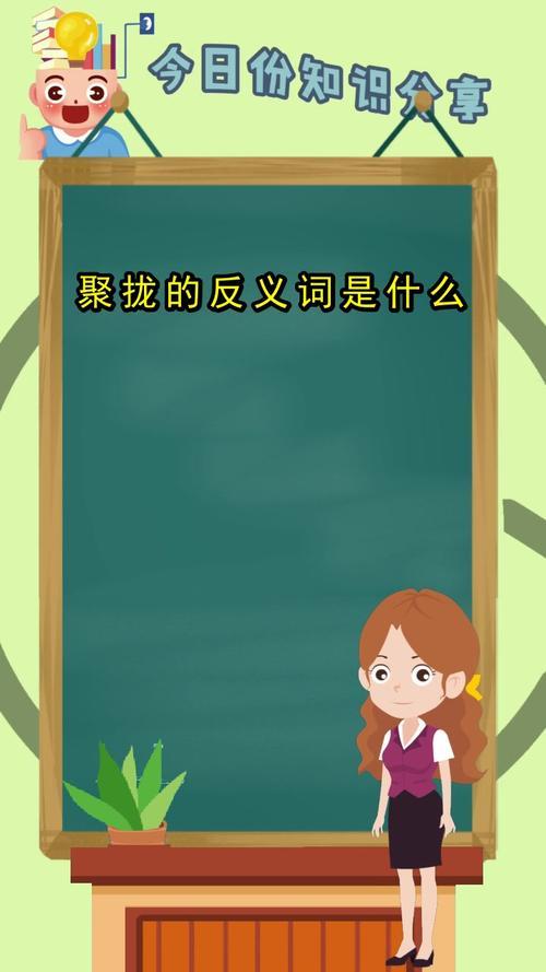 是的反义词是啥子