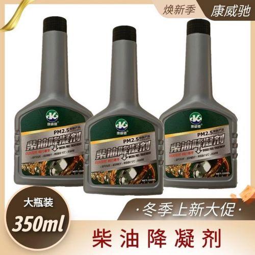 柴油冷凝剂有危害吗