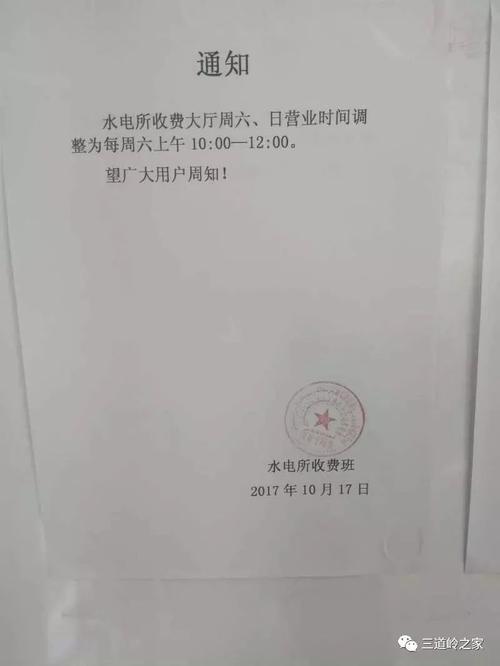 水电暖气费用明细