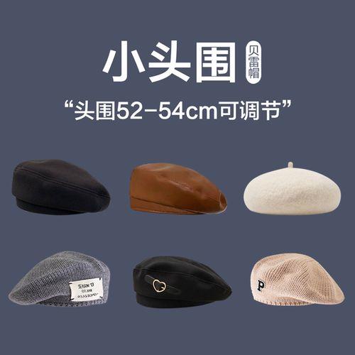 贝雷帽尺寸标准对照表