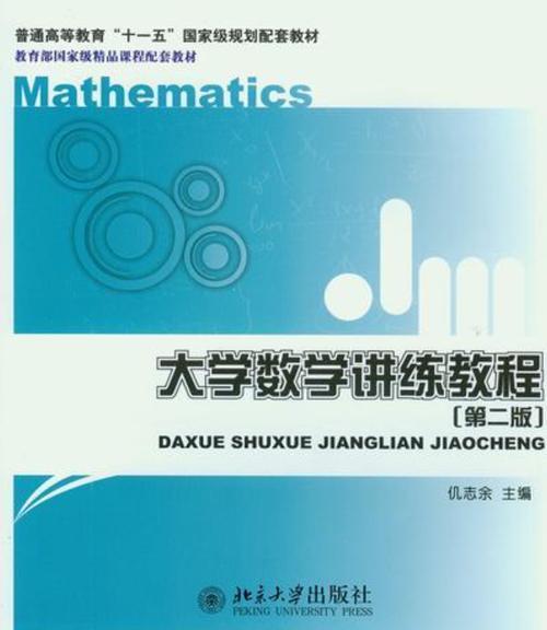 大学数学课程顺序是什么