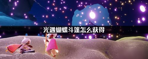 光遇蝴蝶先祖什么时候结束