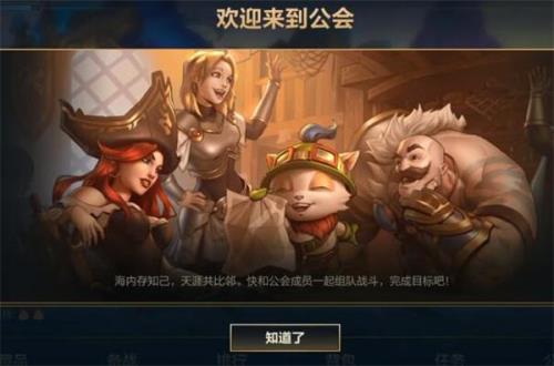 公会是什么意思