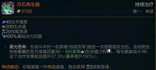月食再生器简称