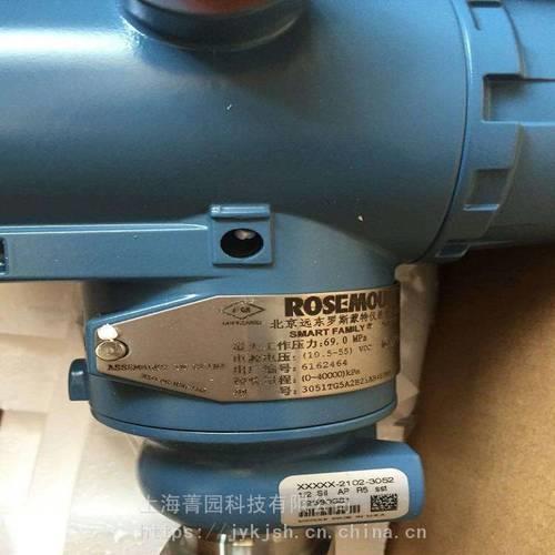 罗斯蒙特3051参数设置步骤