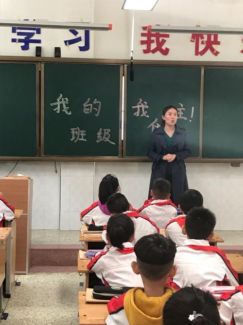 第一次当班干部紧张怎么办
