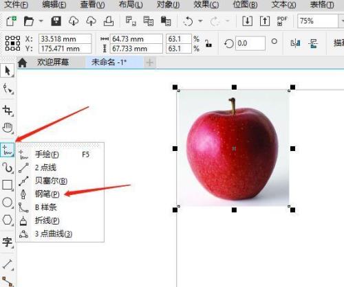 钢笔工具使用技巧