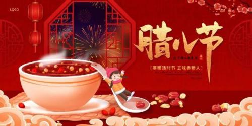 腊八有什么寓意和象征